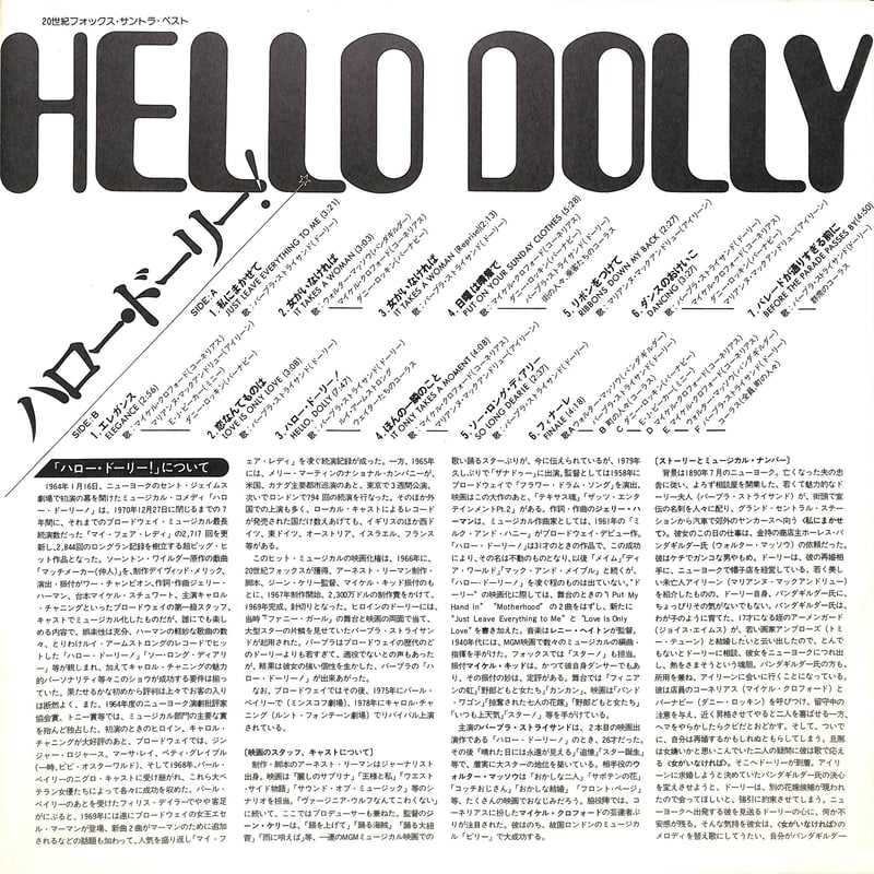 Hello Dolly! Original Motion Picture Soundtrack