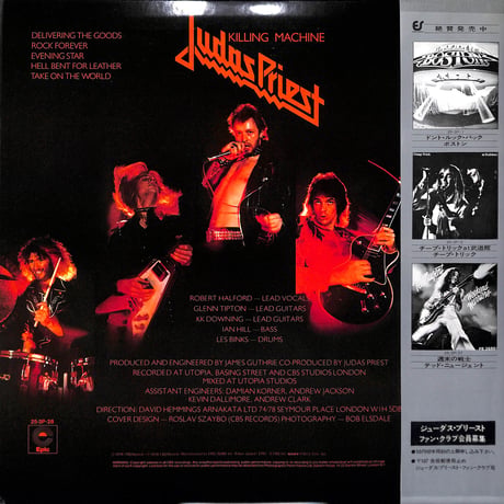 ジューダス・プリースト / 殺人機械 [※国内盤,品番:25·3P-28］ (LPレコード)