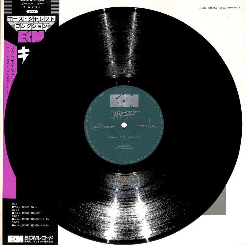キース・ジャレット / ケルン・コンサート（LPレコード