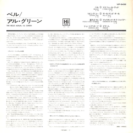 アル・グリーン / ベル [※国内盤,品番:VIP-6498］(LPレコード)