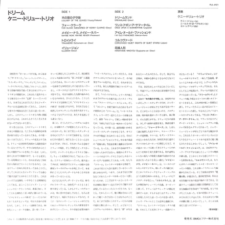 ケニー・ドリュー・トリオ / ドリーム [※国内盤,品番:RJL-8121］(LPレコード)