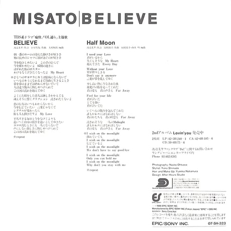 渡辺美里 / Believe［※日本盤 品番:07・5H-323］(7inchシングル)