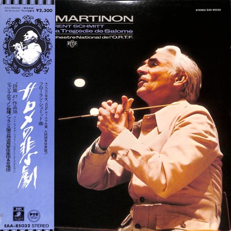 フローラン・シュミット / サロメの悲劇 [※国内盤,品番:EAA-85032］(LPレコード)