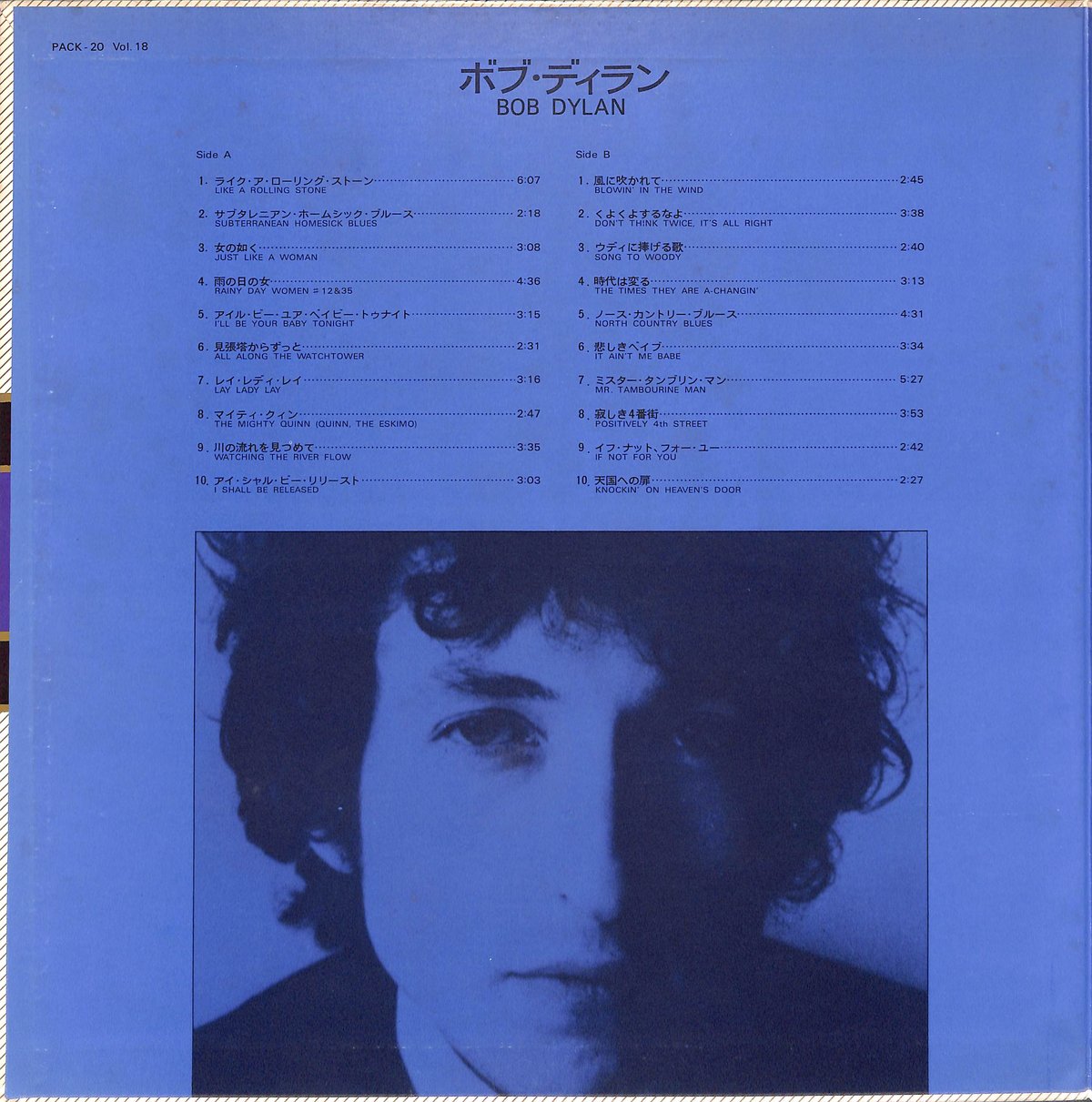 ボブ・ディラン / ボブ・ディラン [※国内盤,品番:SOPQ-11］(LPレコード
