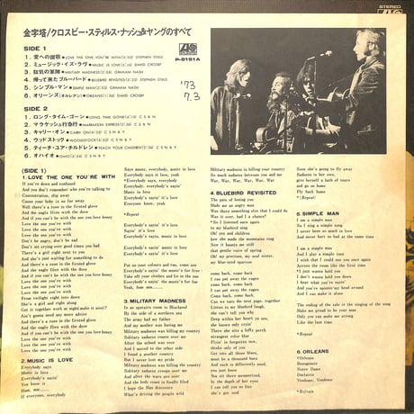 クロスビー・スティルス・ナッシュ＆ヤング / 金字塔（LPレコード）