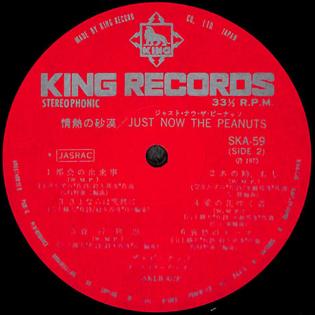 ザ・ピーナッツ / 情熱の砂漠 [※国内盤,品番:SKA-59］(LPレコード)