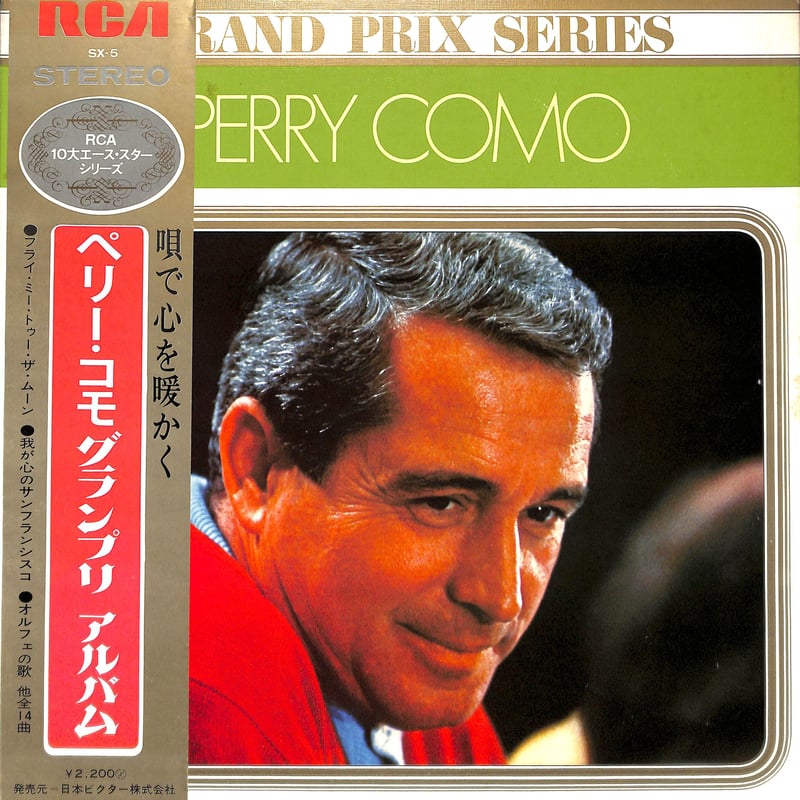 非売品 見本盤 RAY CHARLES / PERRY COMO SP盤 非売品 見本盤 RAY CHARLES / PERRY COMO SP盤 Ray Charles – See See