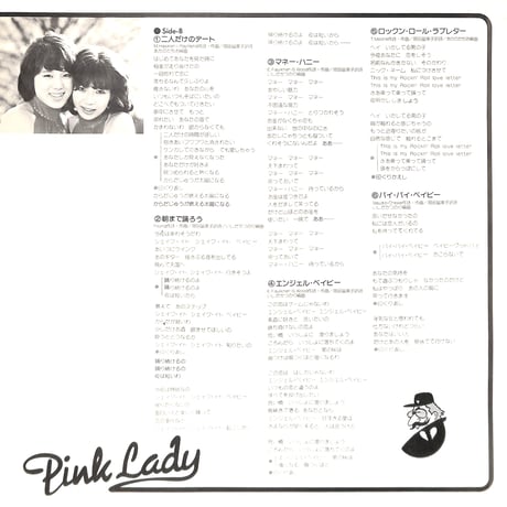 ピンク・レディー / ペッパー警部 [※国内盤,品番:SJX-10182］(LPレコード)