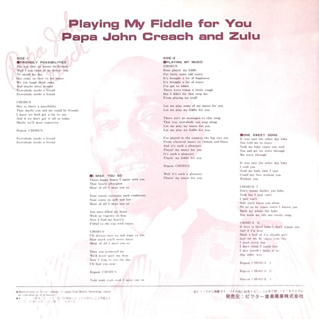 パパ・ジョン・クリーチ / Playing My Fiddle For You [※国内盤,品番:RCA-6222］(LPレコード)