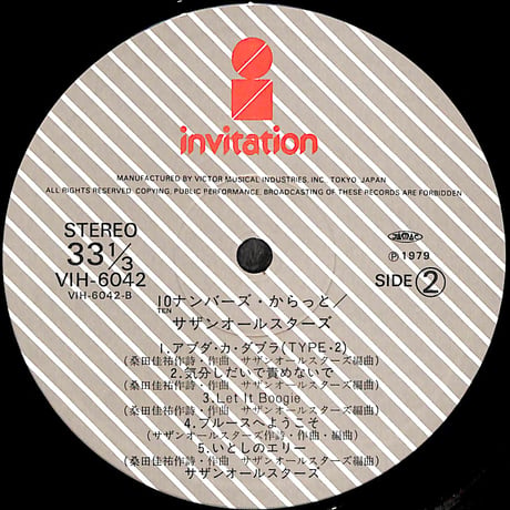 サザンオールスターズ / 10ナンバーズ・からっと [※国内盤,品番:VIH-6042］(LPレコード)