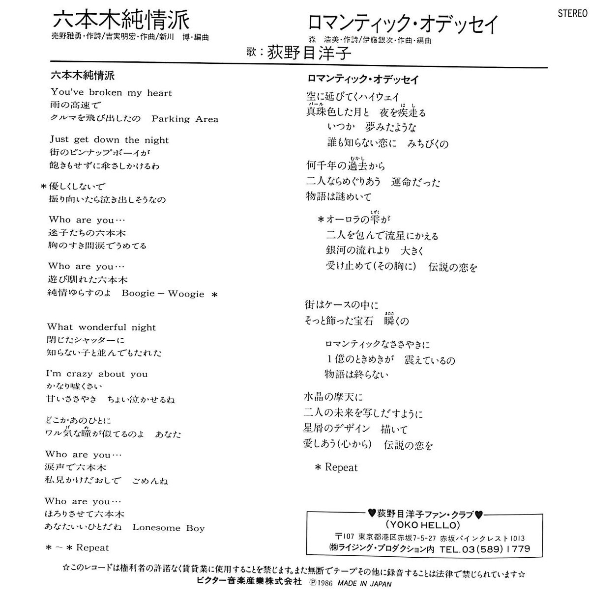 【美品！お得！完全連続セット！】荻野目洋子 DVDx完全連続7枚！ ビクターエンタテインメント 新品 荻野目洋子 ゴールデン