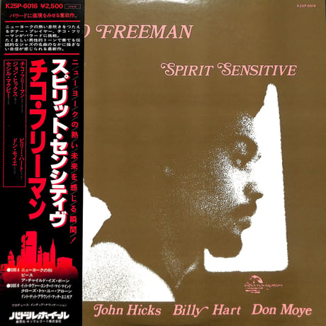 チコ・フリーマン / スピリット・センシティヴ [※国内盤,品番:K25P-6016］(LPレコード)