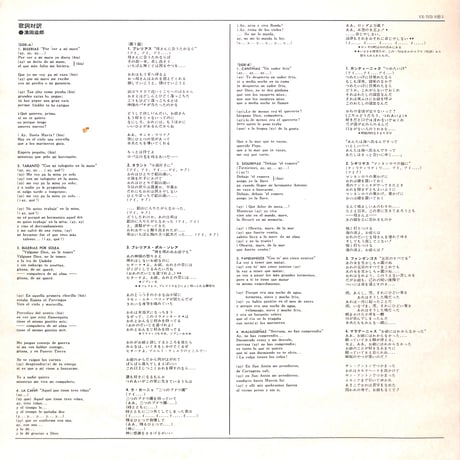 エンリケ・エレディア,エンリケ・デ・メルチョール / マノロ・カラコールに捧ぐ [※国内盤,品番:YX-7172-N］(LPレコード)