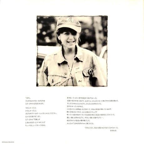 谷村有美 / Feel Mie Special Sound Picnic [発売年:1993年][※品番:SRLM 346](Laser Disc)