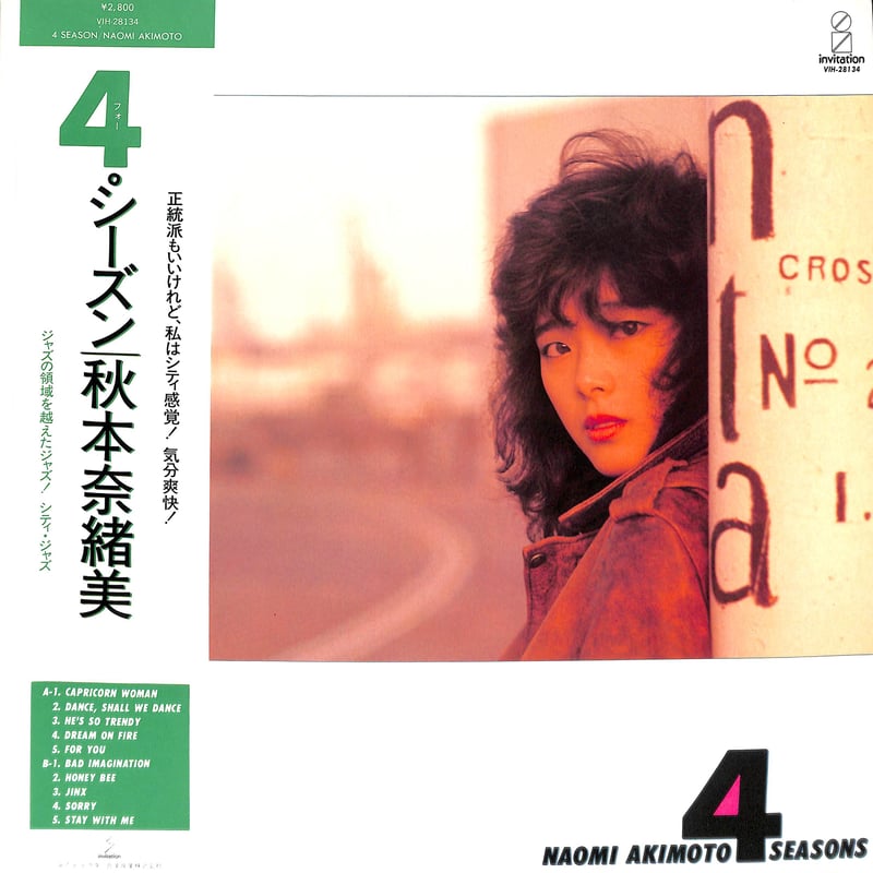 秋本奈緒美 / 4シーズン [※国内盤,品番:VIH-28134］(LPレコード) | Boo