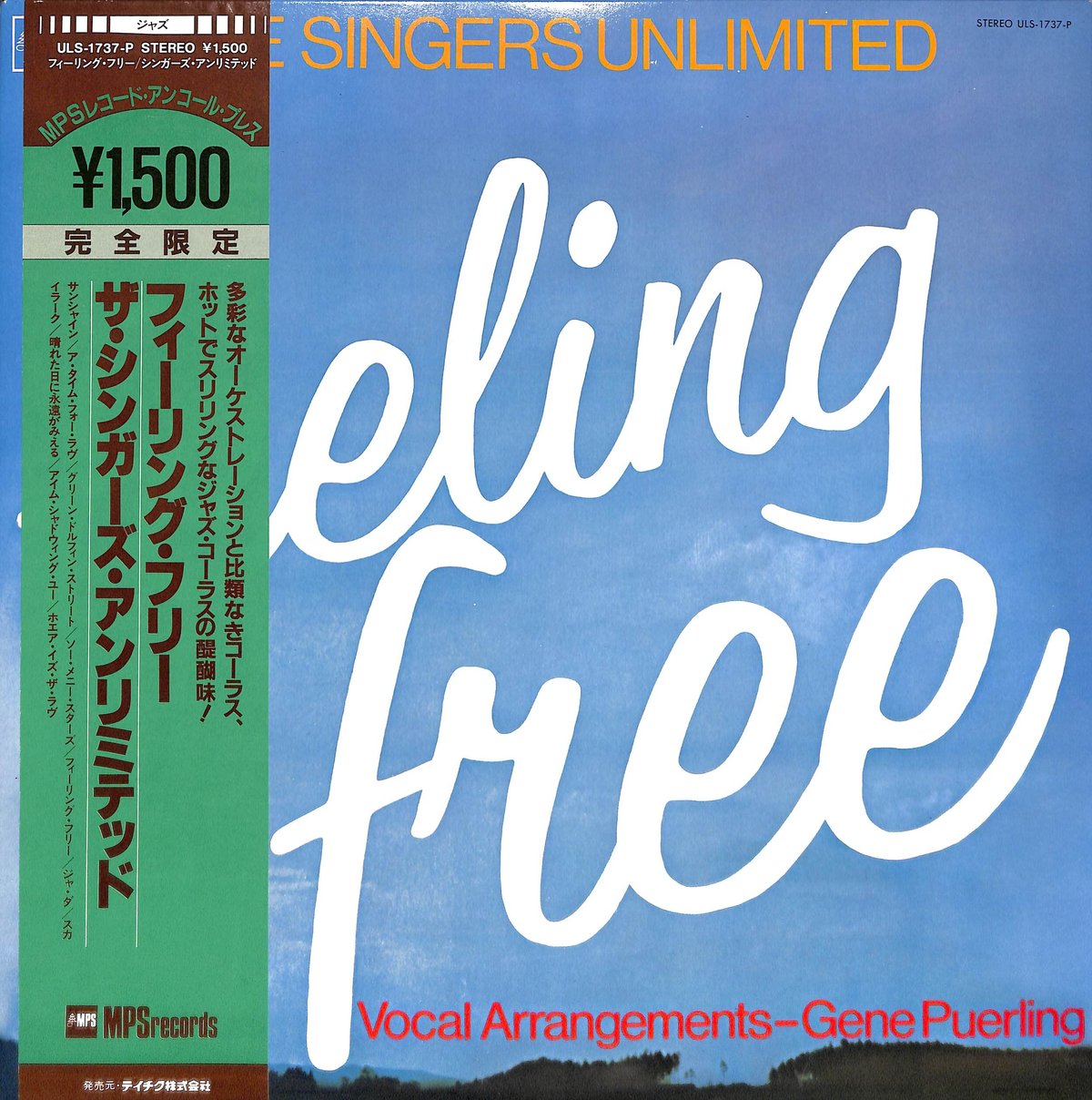 ザ・シンガーズ・アンリミテッド / フィーリング・フリー [※国内盤
