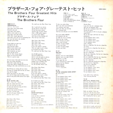 ブラザース・フォア / ブラザース・フォア・グレーテスト・ヒット [※国内盤,品番:SONX 60061］(LPレコード)