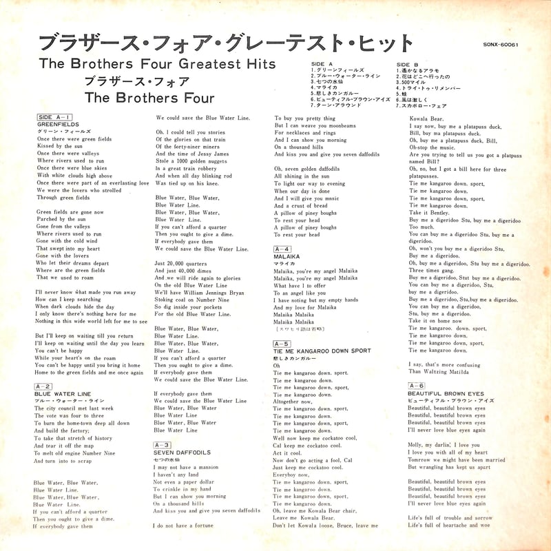 ブラザース・フォア / ブラザース・フォア・グレーテスト