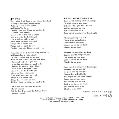 ナンシー・シナトラ ディーン・マーチン リー・ヘイズルウッド / 初恋の並木道・ビロードのような朝［※日本盤 品番:JET-1815］(7inchシングル)