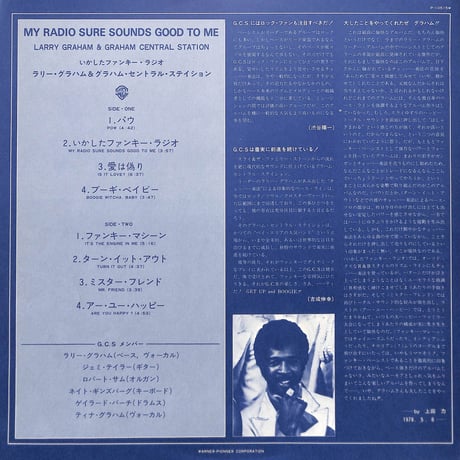 Larry Graham And Graham Central Station My Radio Sure Sounds Good To Me［※国内盤,品番:P-10515W］(LPレコード)