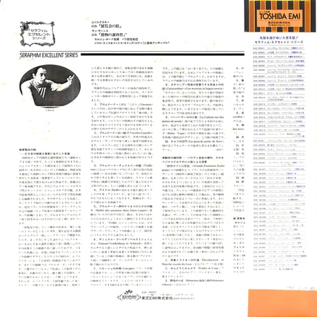 セルジュ・ボード / ムソルグスキー:組曲「展覧会の絵」 [※国内盤,品番:EAC-30337］(LPレコード)