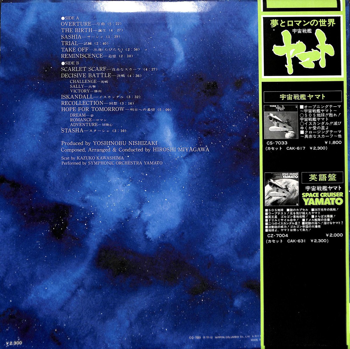 宇宙戦艦ヤマト 保存版 音楽全集65曲 コード付 未使用 美品 AK39 51dxLLKWC5L._UF350,350_QL50_.jpg