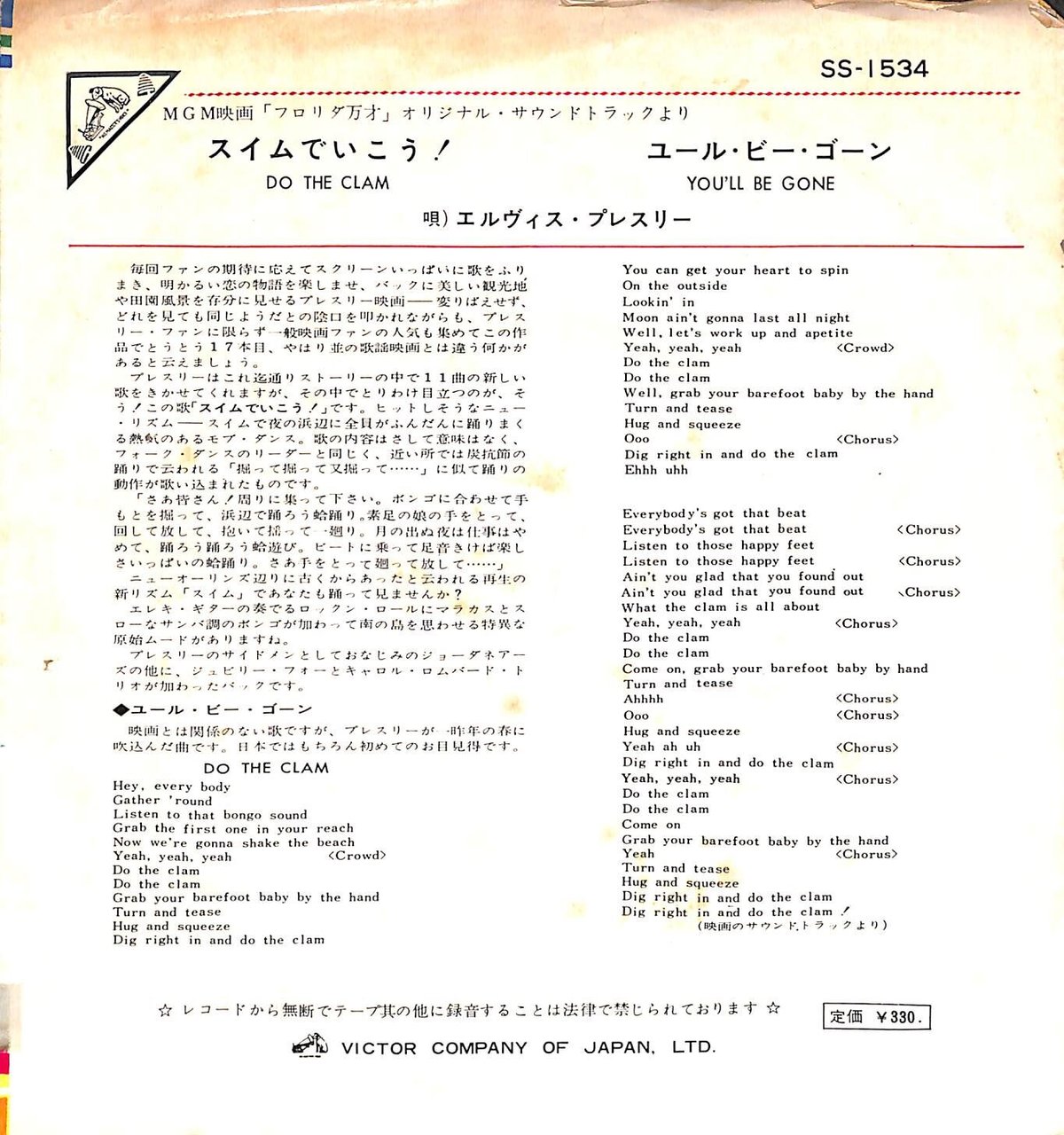希少　スノードーム　オルゴール　リロ＆スティッチ　626 エルビスプレスリー 希少 スノードーム オルゴール リロ＆スティッチ 626 エルビス