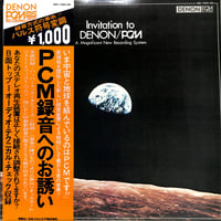 PCM録音へのお誘い（オーディオチェックレコード）（LPレコード）