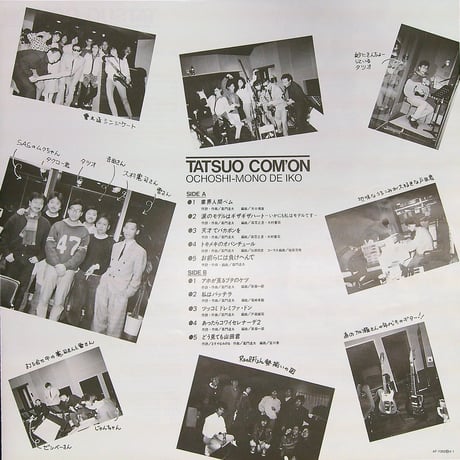 嘉門達夫 / お調子者で行こう［※国内盤,品番:AF-7352］(LPレコード)