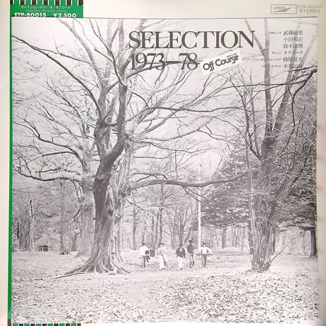 オフコース / セレクション 1973-78 (1978年5月5日発売オフコース通算1作目ベストアルバム)  [帯付、ブックレット付(手じわ)] (LPレコード)