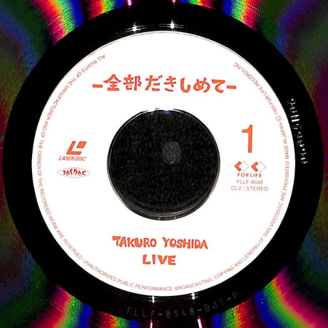 吉田拓郎 / 全部だきしめて[※発売年:1999年][※品番:FLLF-8548](Laser Disc)