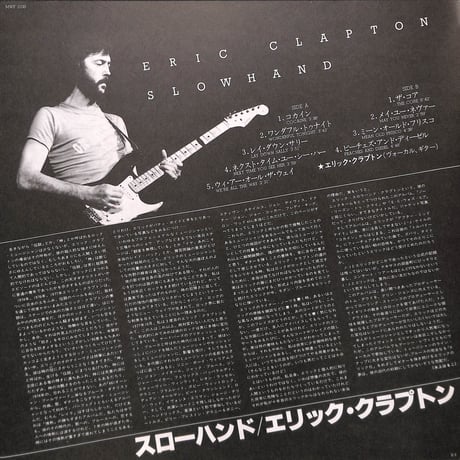 エリック・クラプトン / スローハンド [※国内盤,品番:MWF 1038］ (LPレコード)