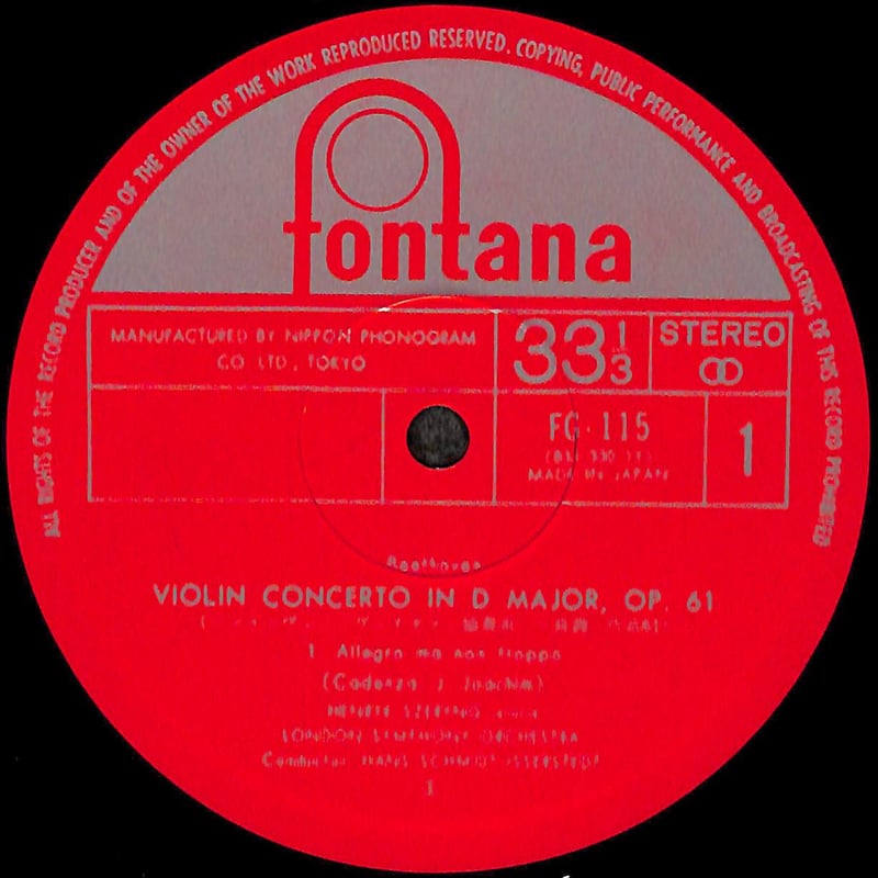 ヘンリック・シェリング / ベートーヴェン:ヴァイオリン協奏曲