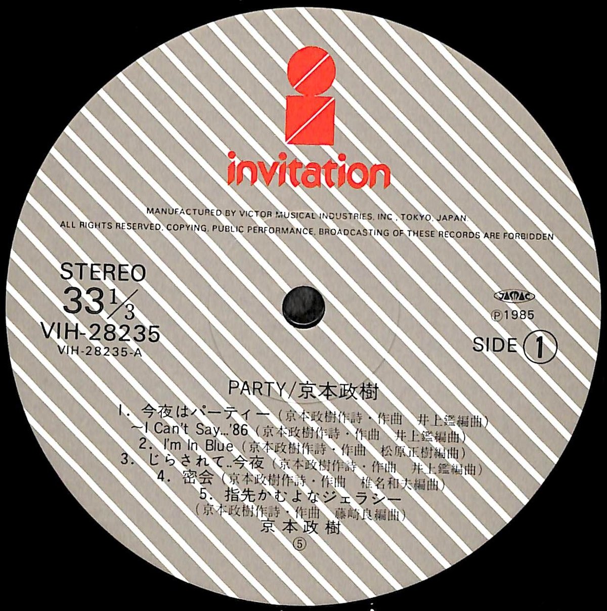 LPレコード　4セット うる星やつら LPレコード 4セット - メルカリ