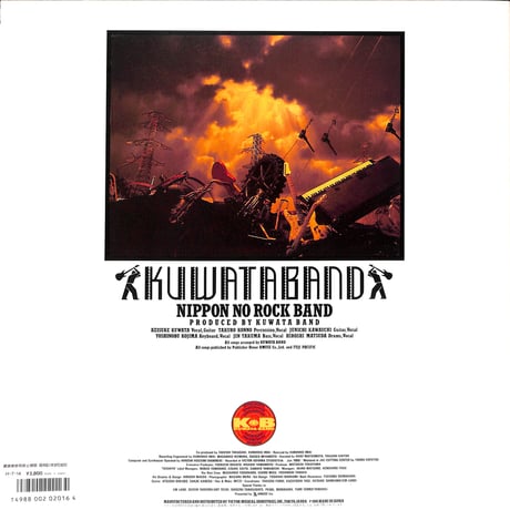 クワタバンド / Nippon No Rock Band [※国内盤,品番:VIH-28259］(LPレコード)