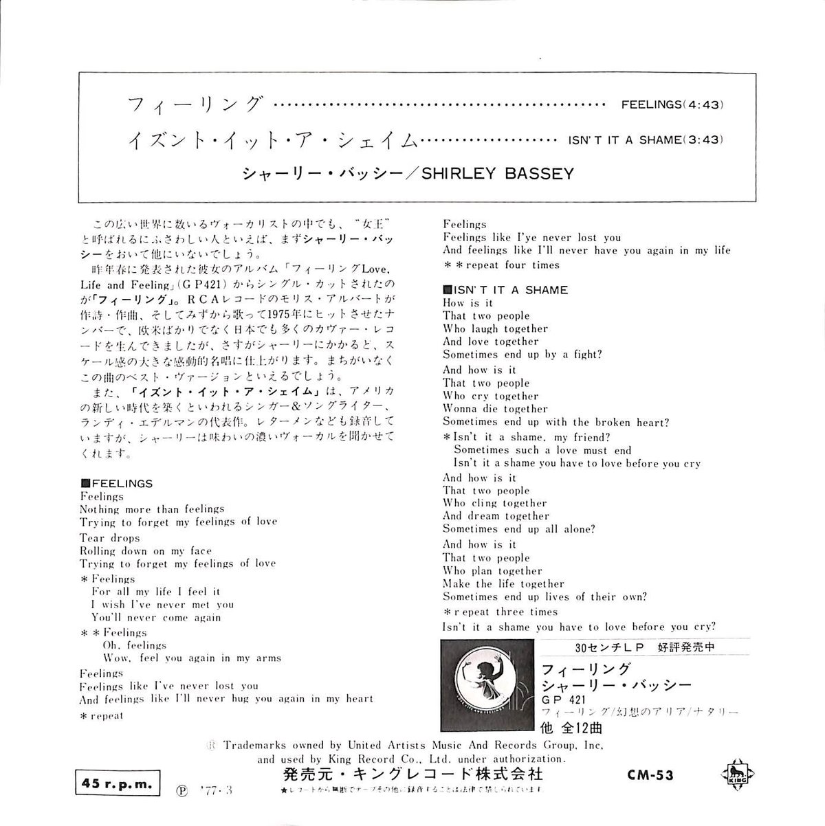 シャーリーバッシー【6枚】KF0105-16　レコード 　ソウル　ファンク シャーリーバッシー【6枚】KF0105-16 レコード ソウル ファンク