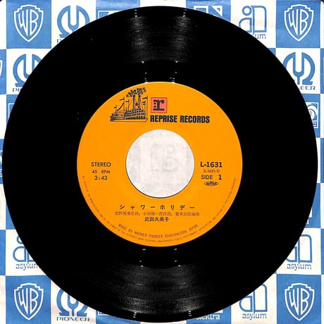 武田久美子 / シャワーホリデー［※日本盤 品番:L-1631］(7inchシングル)