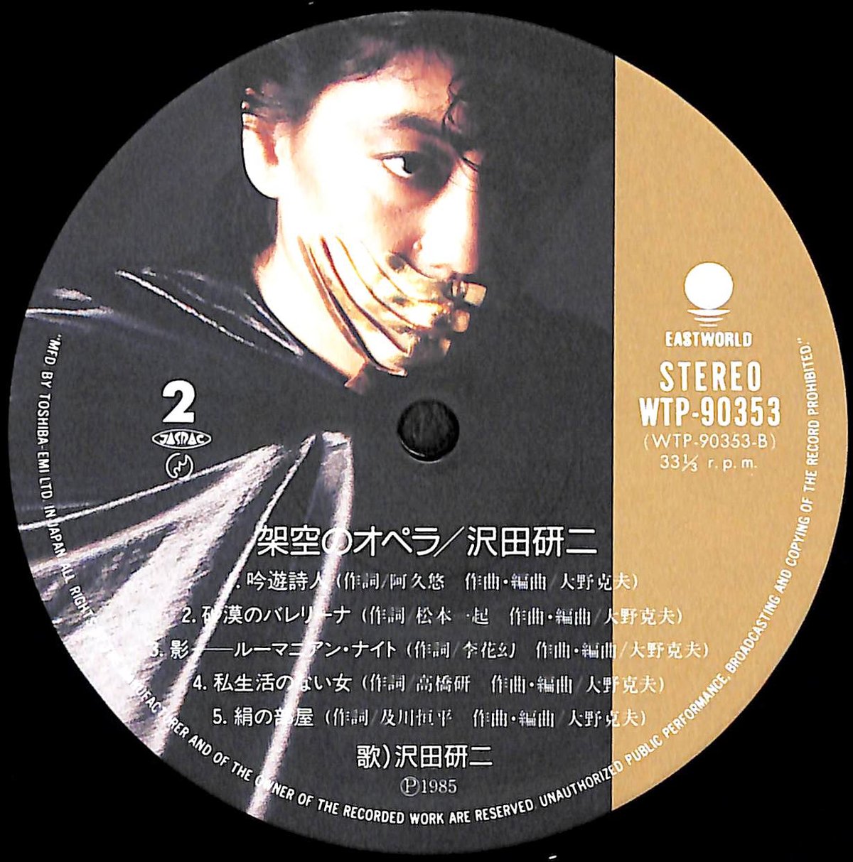 沢田研二　架空のオペラBOX  LPレコード4枚組 fit=scale-down,w=1200