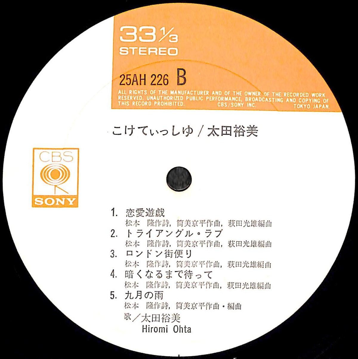太田裕美 コケティッシュ ブラジル盤LP 太田裕美 / こけてぃっしゆ [※国内盤,品番:25AH 226］(LP