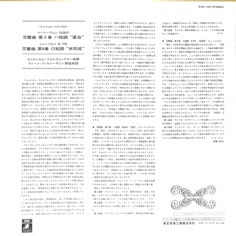 国内盤フルトヴェングラーRIAS録音LP-BOX日本語解説未開封特典付廃盤レア ヴィルヘルム・フルトヴェングラー フルトヴェングラー/ウィーン