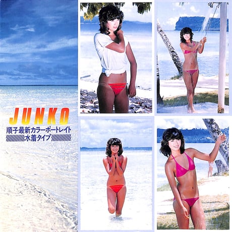 三原順子 / サニーサイド・コネクション［※日本盤 品番:K07S-185］(7inchシングル)