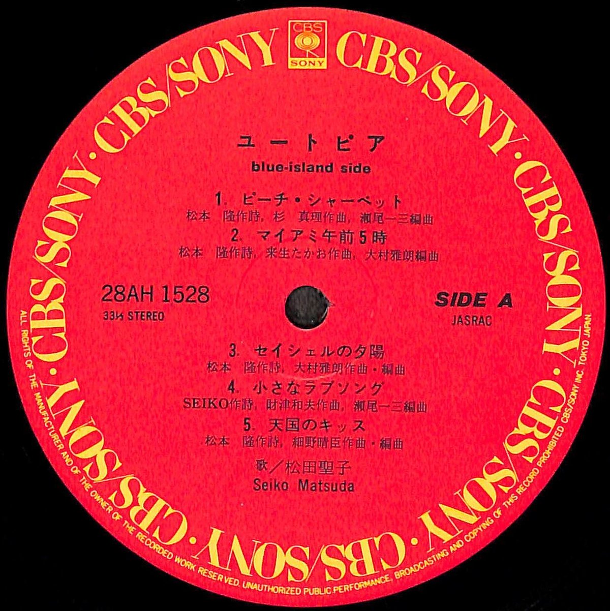 松田聖子　1982年カレンダー　非売品　レコードセット　ユートピア　プルメリア 松田聖子 1982年カレンダー 非売品 レコードセット ユートピア