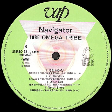 1986オメガトライブ / Navigator [※国内盤,品番:30190-28］(LPレコード)