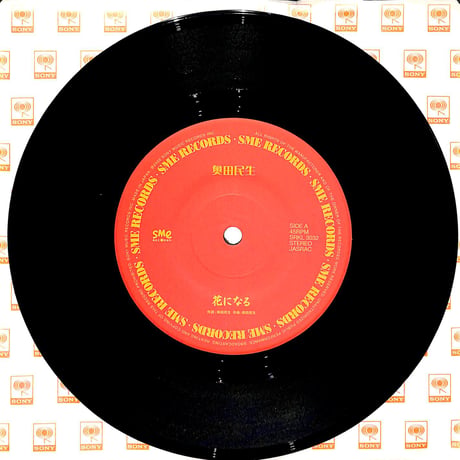 奥田民生 / 花になる［※日本盤 品番:SRKL 3032］(7inchシングル)