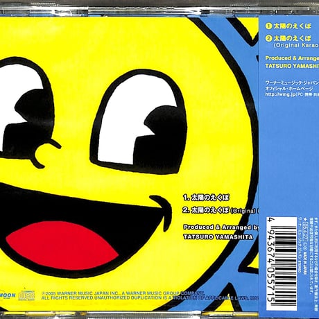 山下達郎 / 太陽のえくぼ[※新品未開封品][※国内盤][※完全生産限定盤][※品番:WPCL-10187](CD)