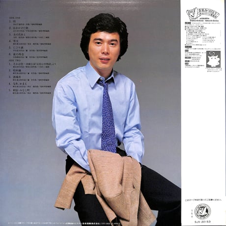 森進一 / 翔べ!森進一［※国内盤,品番:SJX-20153］(LPレコード)