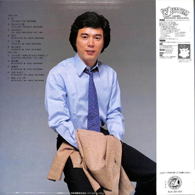 森進一 / 翔べ!森進一［※国内盤,品番:SJX-20153］(LPレコード) | Books