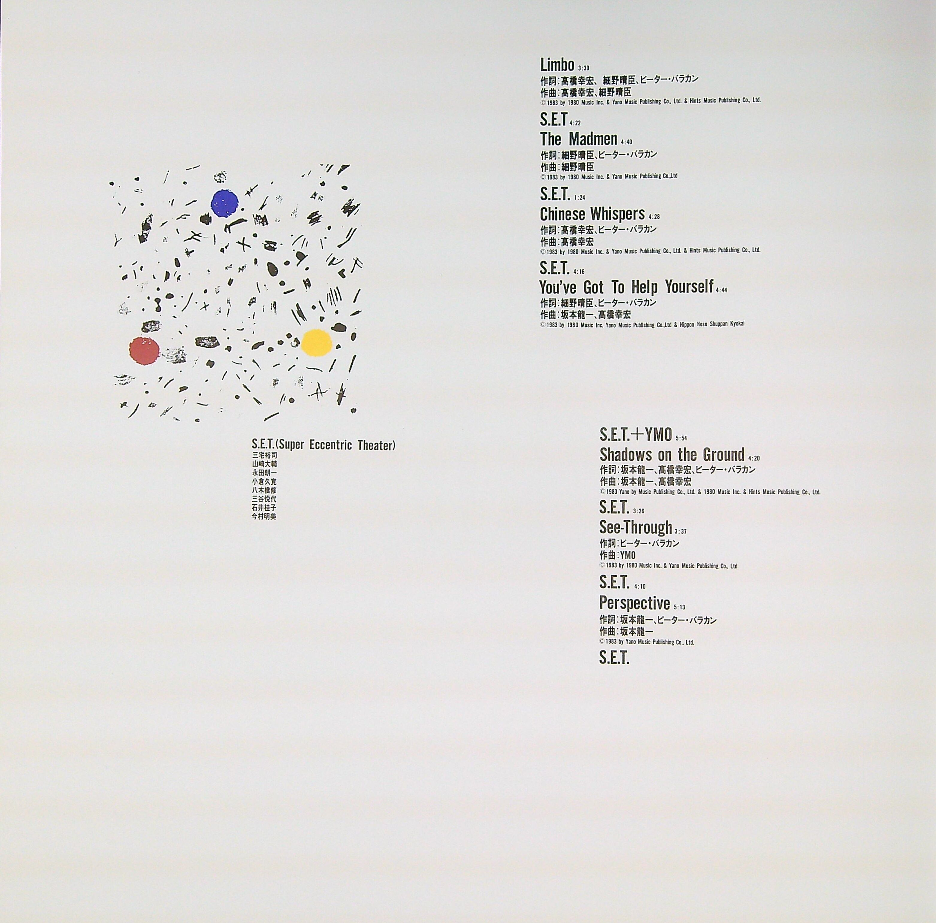 YMO SERVICE サイン入り LP 高橋幸宏 細野晴臣 坂本龍一 YMO / SERVICE ［※国内盤,品番:YLR-28013］[※初回イエローカラー盤
