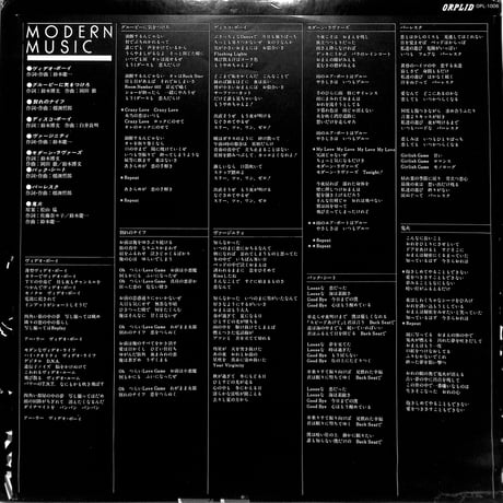 ムーンライダーズ / MODERN MUSIC（LPレコード）