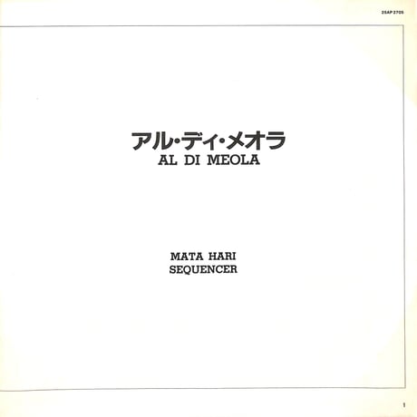 アル・ディ・メオラ / Scenario [※国内盤,品番:25AP 2705］(LPレコード)
